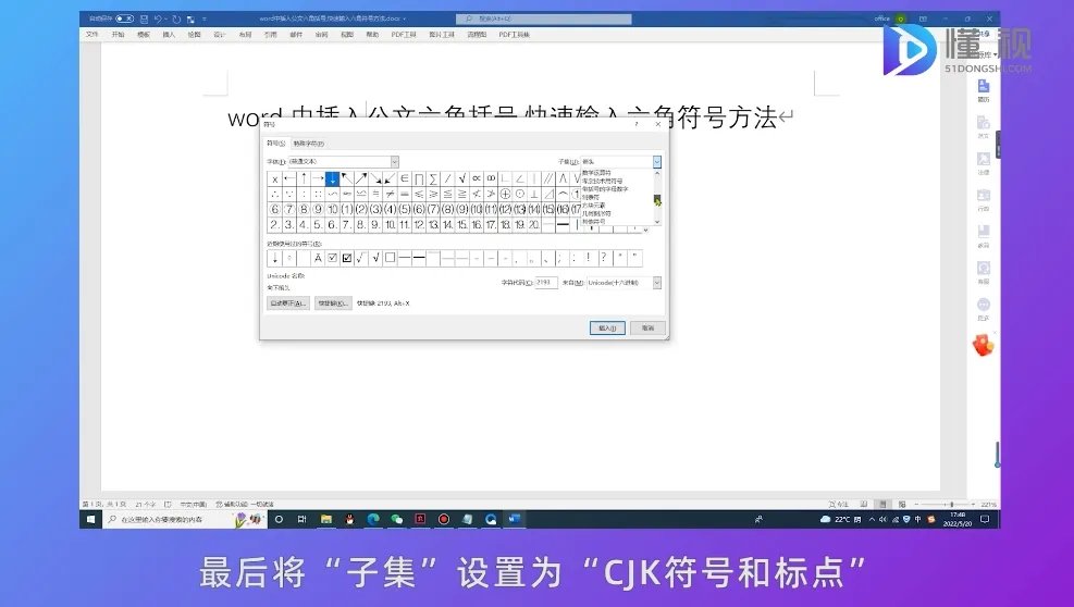 六角括号怎么打