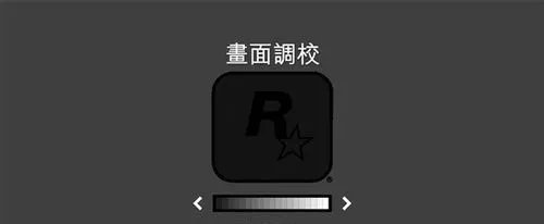 《GTA V》官方中文版