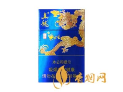 真龙香烟价格表2021价格表图片大全