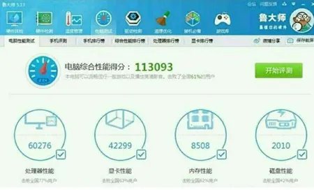 HD 77700评测跑分参数介绍