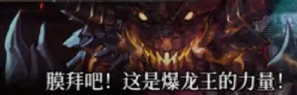 DNF巴卡尔团本爆龙王巴卡尔怎么打