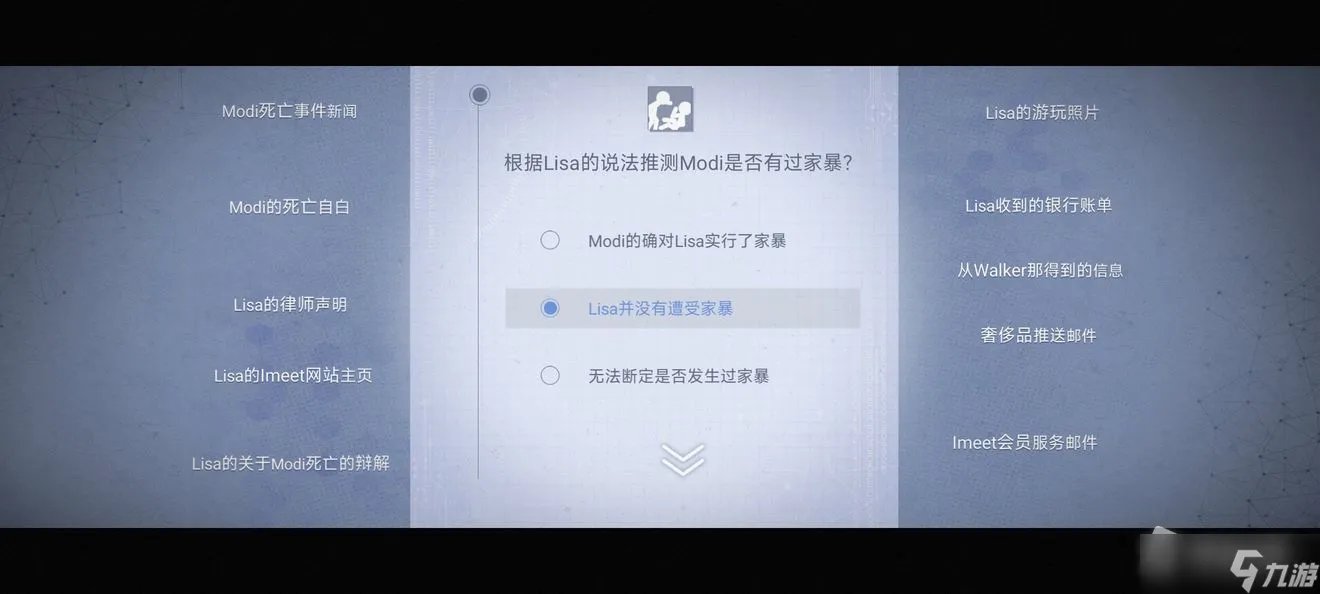 《无处遁形全网公敌》程序员之死通关攻略