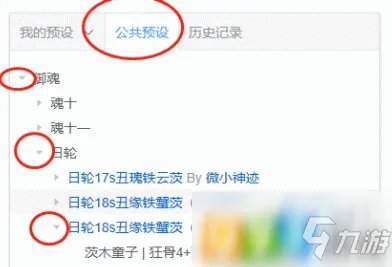 《阴阳师》御魂hub如何用 御魂hub使用方法图文解析