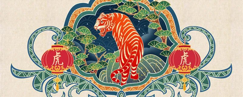 属虎是哪一年出生的 属虎人的性格特征和脾气