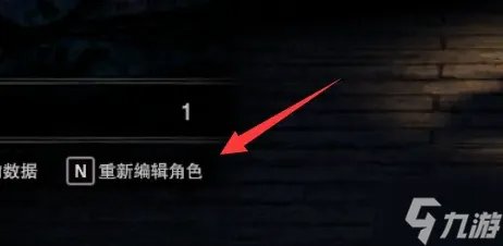 怪物猎人世界怎么重新捏脸 重新捏脸方法教程