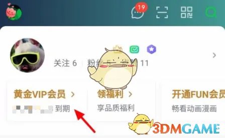 2022《爱奇艺》会员激活码免费领取