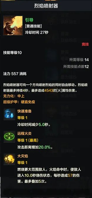 《命运方舟》大枪PVP怎么玩？大枪PVP攻略