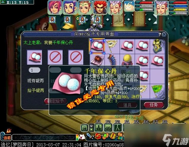 梦幻西游黄金甲之谜成就攻略