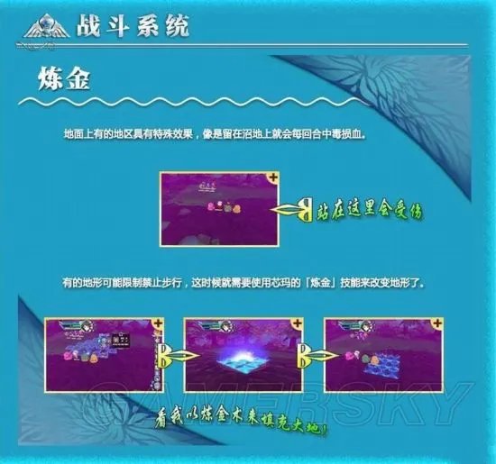 《天使帝国4》图文攻略 全剧情流程图文攻略