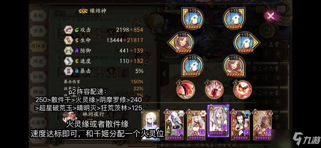 《阴阳师》永生之海阵容大全 永生之海阵容配置汇总