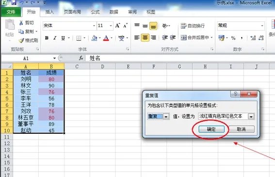 excel免费下载电脑版