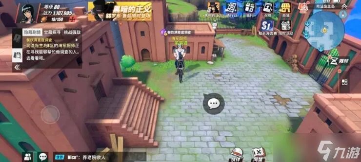 司法岛隐藏剧情探索攻略