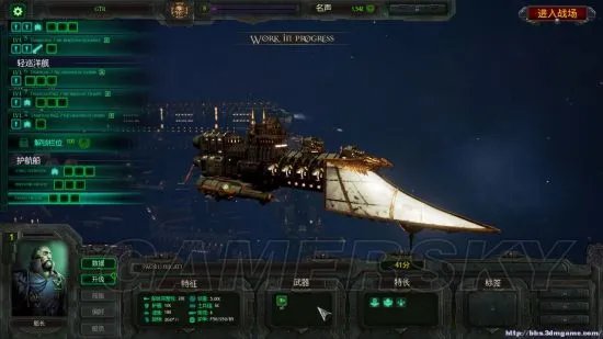 《哥特舰队阿玛达》战舰介绍 全种族战舰图鉴及历史资料