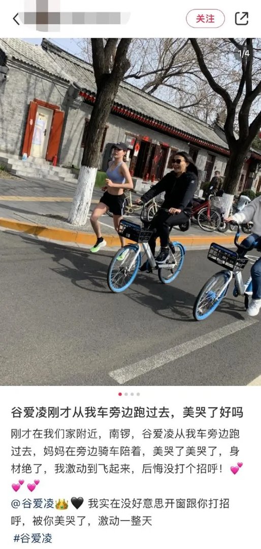 网友偶遇谷爱凌街头跑步 穿运动背心身腹肌明显