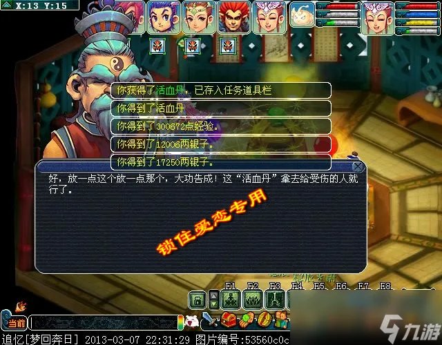 梦幻西游黄金甲之谜成就攻略