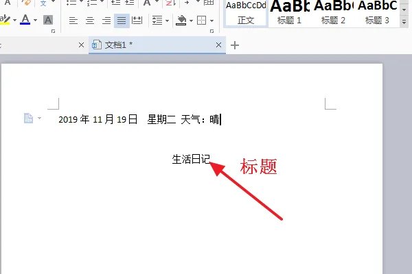 写日记的正确格式图片