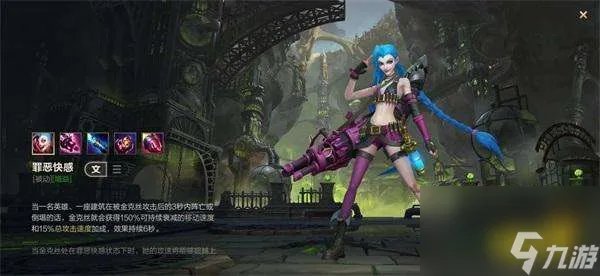 英雄联盟金克斯加点技能推荐和玩法技巧 天赋符文与装备推荐