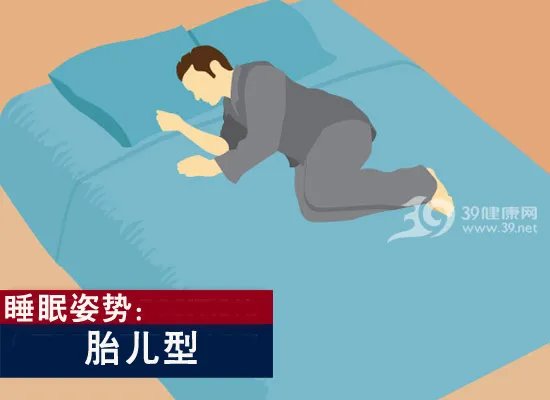 6种睡姿看出你的性格