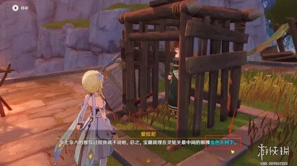 《原神》灵矩有宝予何人任务怎么玩？灵矩有宝予何人任务玩法一览