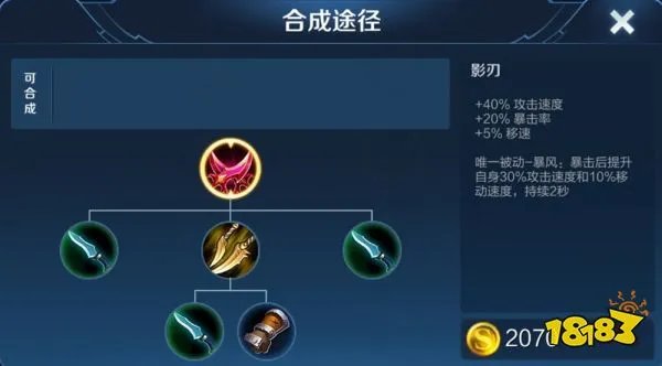 王者荣耀伽罗最强出装是什么 伽罗五杀出装铭文搭配