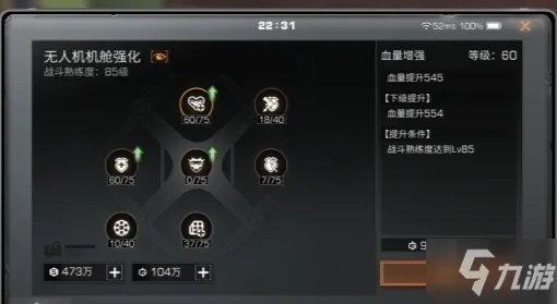 明日之后无人机技能怎么点