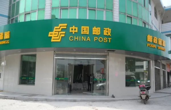 中国邮政挂号信怎么查询?