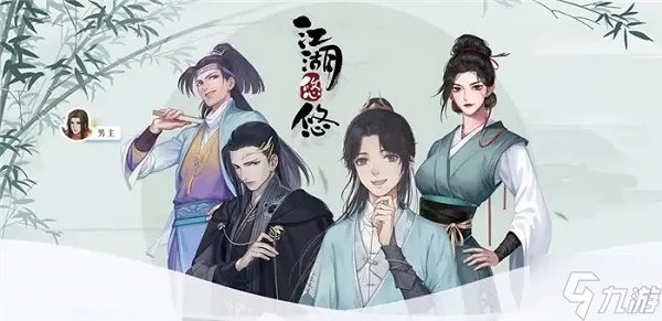 江湖悠悠酿酒配方大全