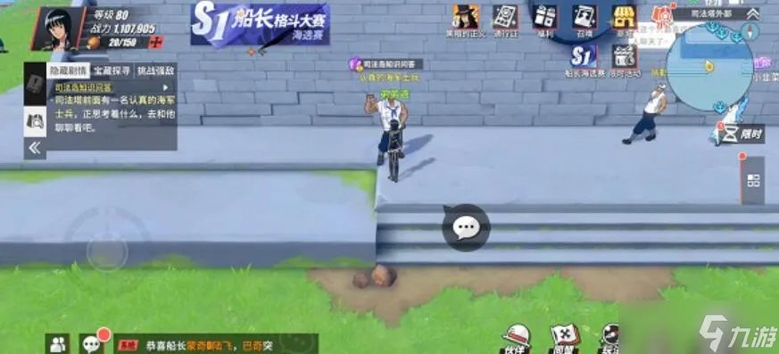 司法岛隐藏剧情探索攻略