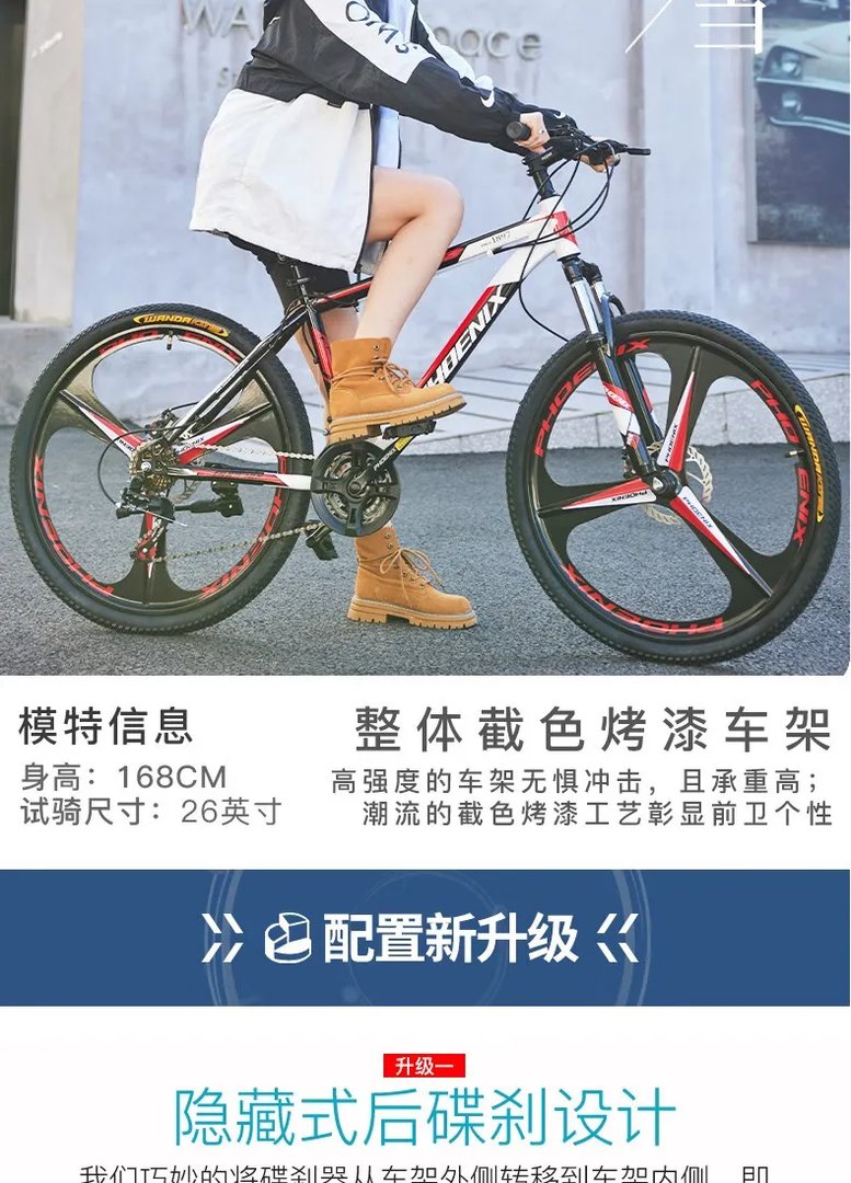 山地自行车推荐