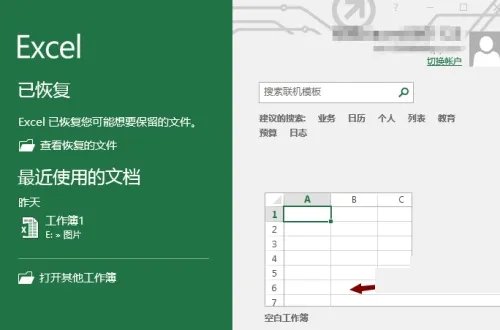excel免费下载电脑版