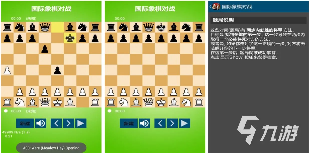 好玩的国际象棋游戏推荐 有趣的国际象棋游戏合集2023