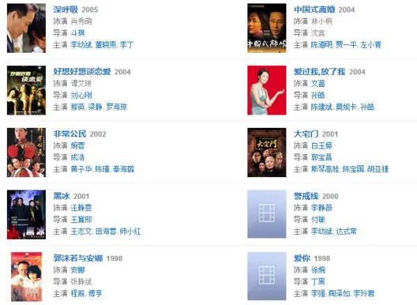 蒋雯丽演的电视剧