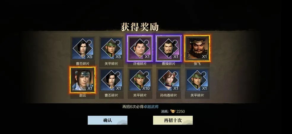 真三国无双霸赵云在哪个州 赵云获取方法介绍