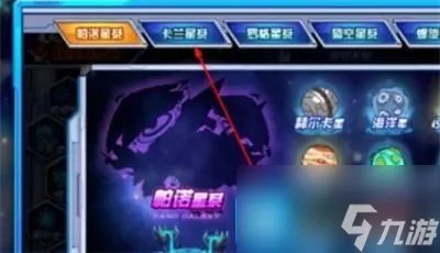 赛尔号怀旧服在哪玩 怀旧服开启方法