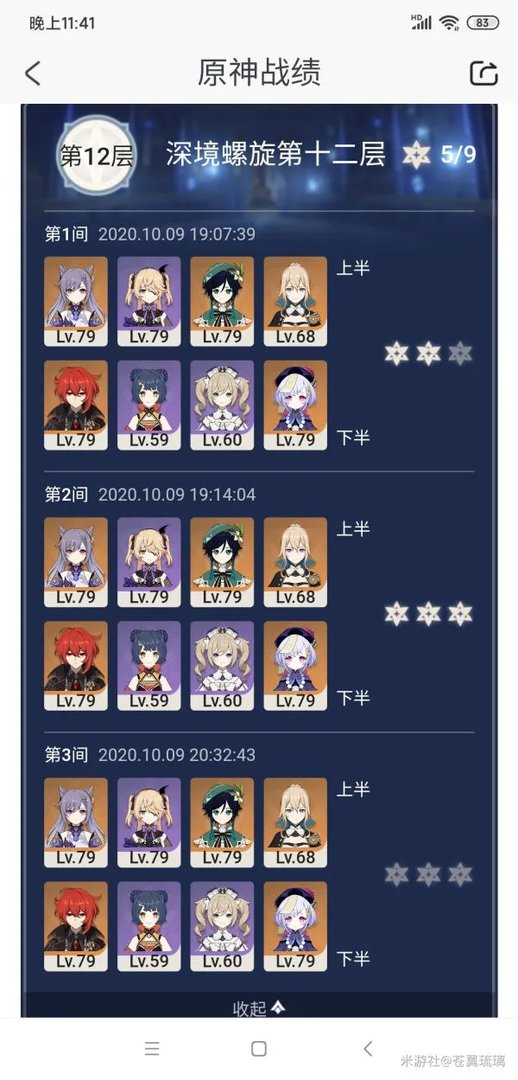 原神深渊12-3打法攻略