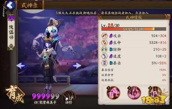 阴阳师傀儡师哪里多