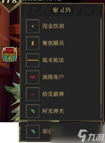 枪火重生灵界狂潮地狱换弹流青燕打法一览