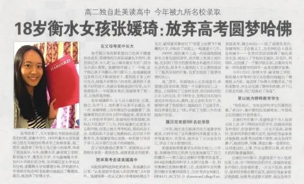 张媛琦简历：张媛琦现状，张媛琦父母是干什么的