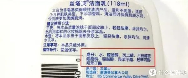 丝塔芙洗面奶怎么样