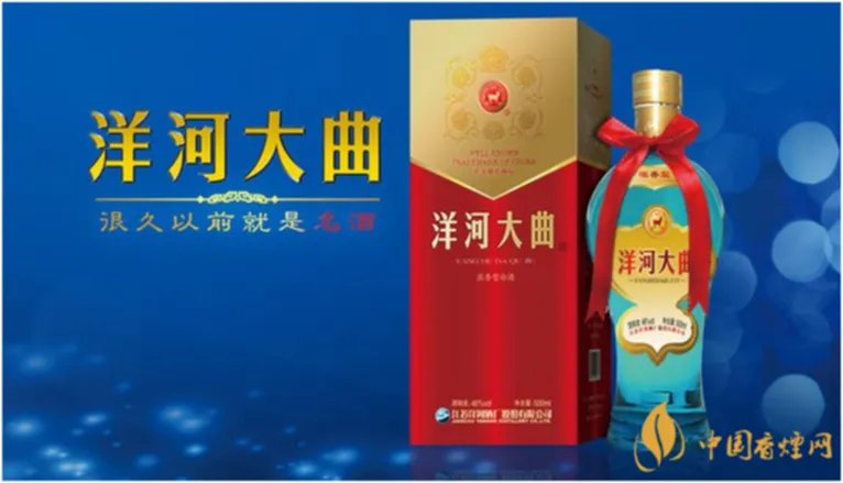 洋河酒大曲系列酒价格及图片 洋河大曲系列价格一览