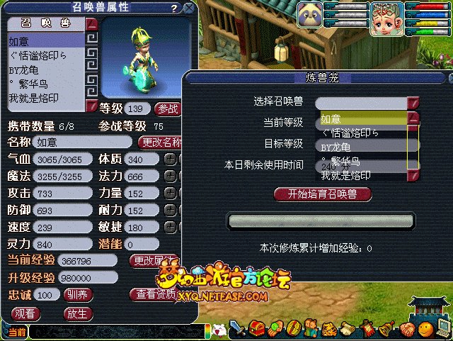 梦幻西游炼兽笼测试解析