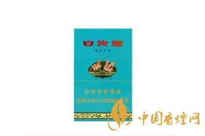 和烟多少钱一包 和牌香烟价格和图片大全