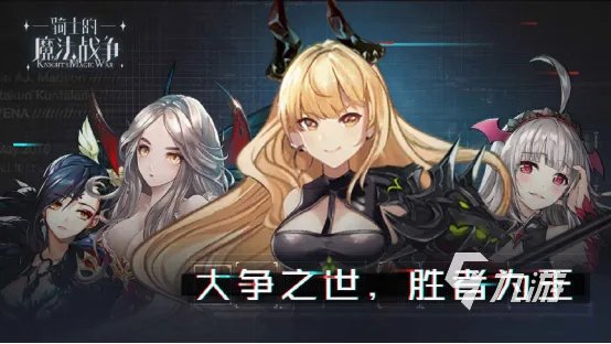 2023十大经典战棋类游戏手游推荐 热门战棋游戏下载合集