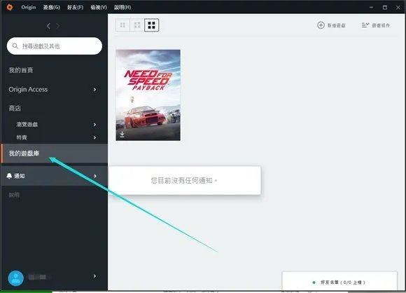 Origin平台安装+游戏激活教程