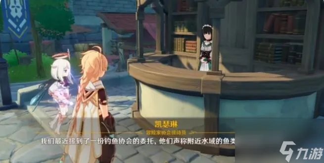 原神钓鱼任务怎么触发