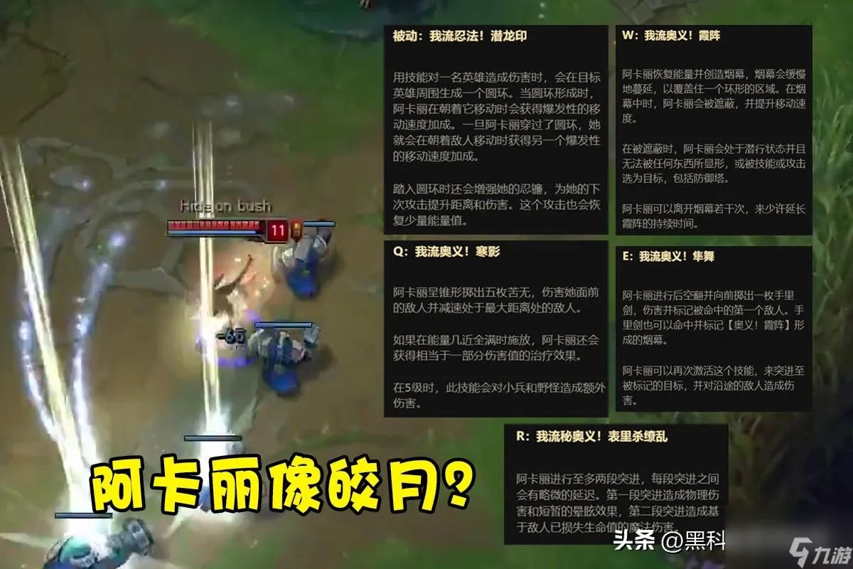 lol暗影之拳是谁的技能 阿卡丽得三大技能分别是什么