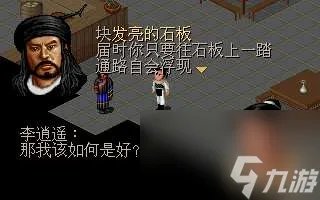 仙剑三地图全解及收集攻略 地图顺序及设计思路详解