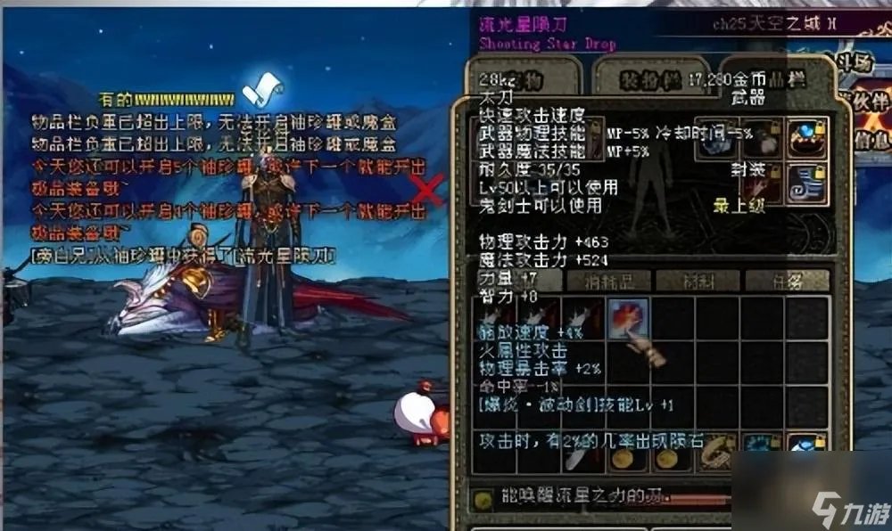 DNF魔剑阿波菲斯哪里爆 DNF高价值装备介绍