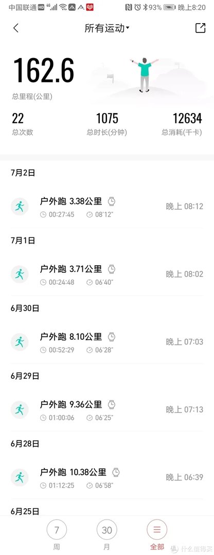 华米运动手表3怎么样