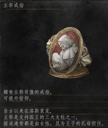 《黑暗之魂3》剧情细节图文分析